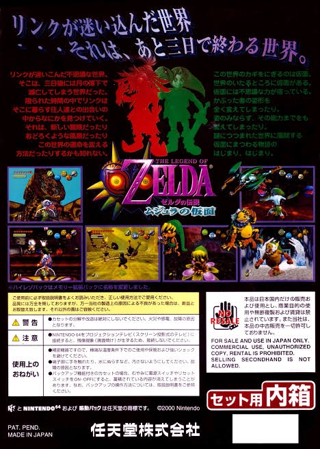 TGDB Browse Game Zelda No Densetsu Mujura No Kamen