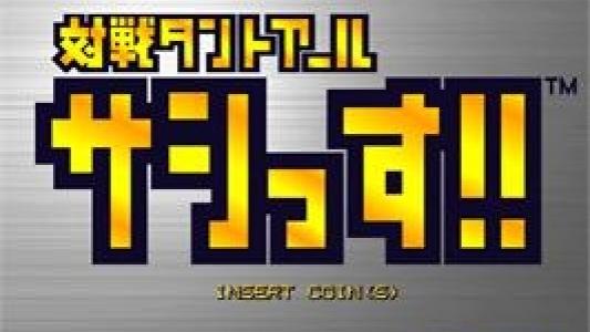 titlescreen(s)