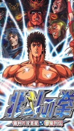 TGDB - Browse - Game - Hokuto no Ken