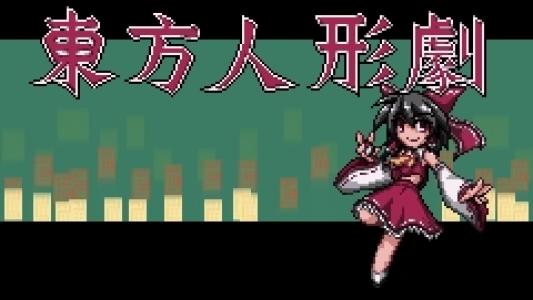 titlescreen(s)