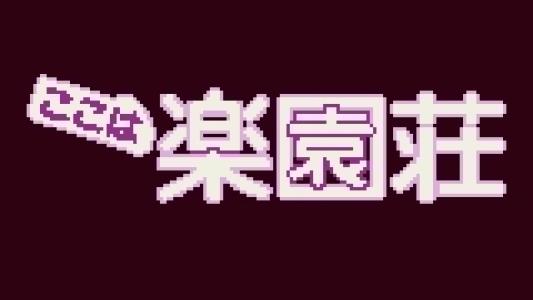 titlescreen(s)
