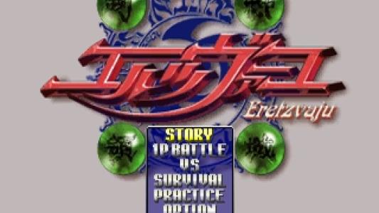 titlescreen(s)