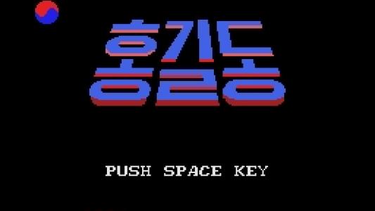 titlescreen(s)