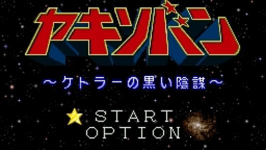 titlescreen(s)