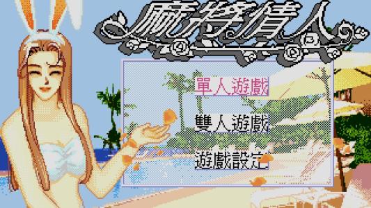 titlescreen(s)