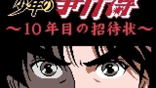 titlescreen(s)