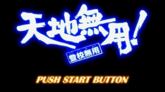 titlescreen(s)