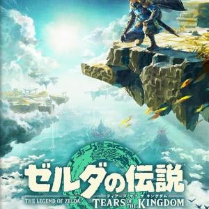 The Legend of Zelda: Tears of the Kingdom [Nintendo Switch 2 Edition]