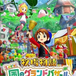 Story of Seasons: Grand Bazaar [Nintendo Switch 2 Edition]