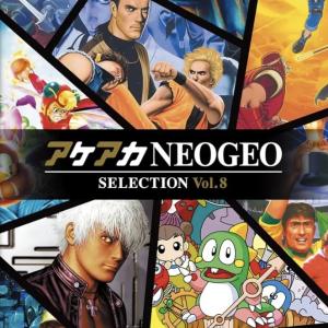 ACA NEOGEO Selection Vol. 8