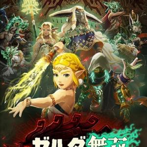 Zelda Musou: Chronicle of the Sealed War