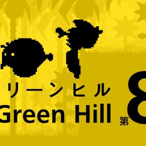 The Green Hill 8