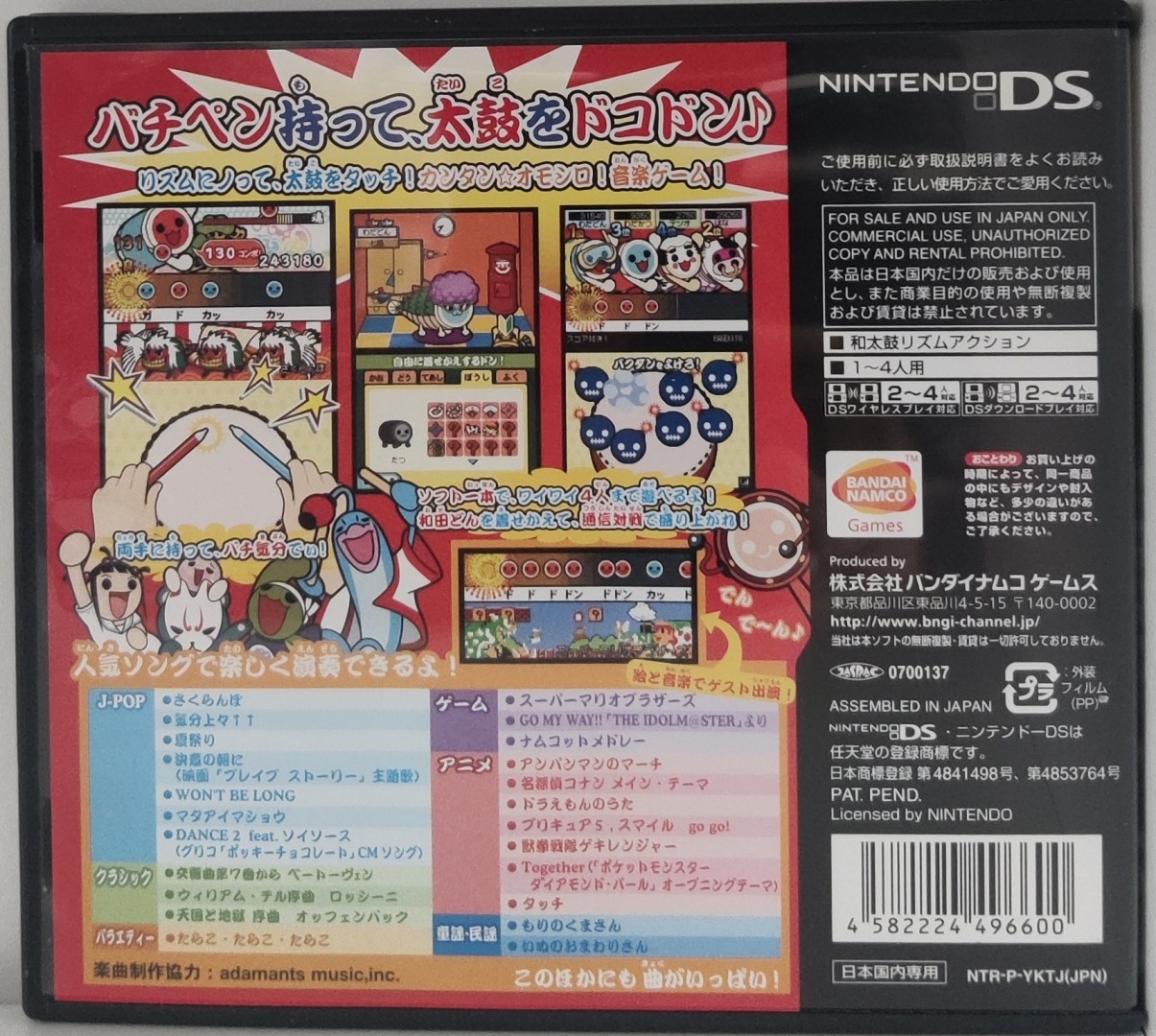 Nintendo Ds Taiko No Tatsujin Ds Touch De Dokodon The Schworak Site
