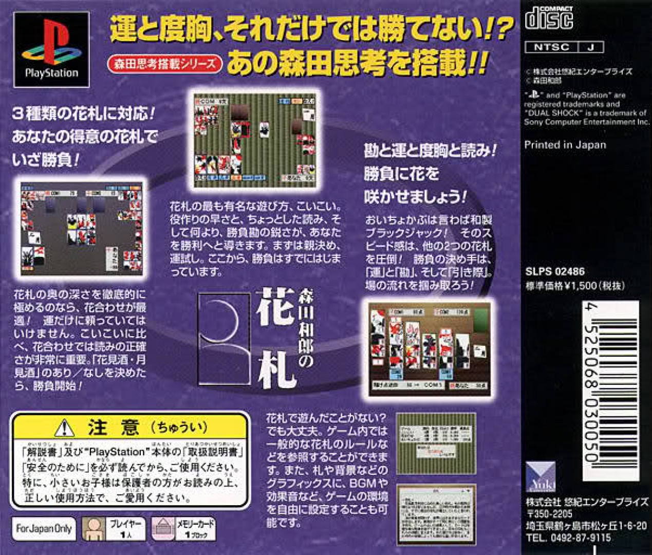 Morita Kazuo no Hanafuda Morita Kazuo no Hanafuda