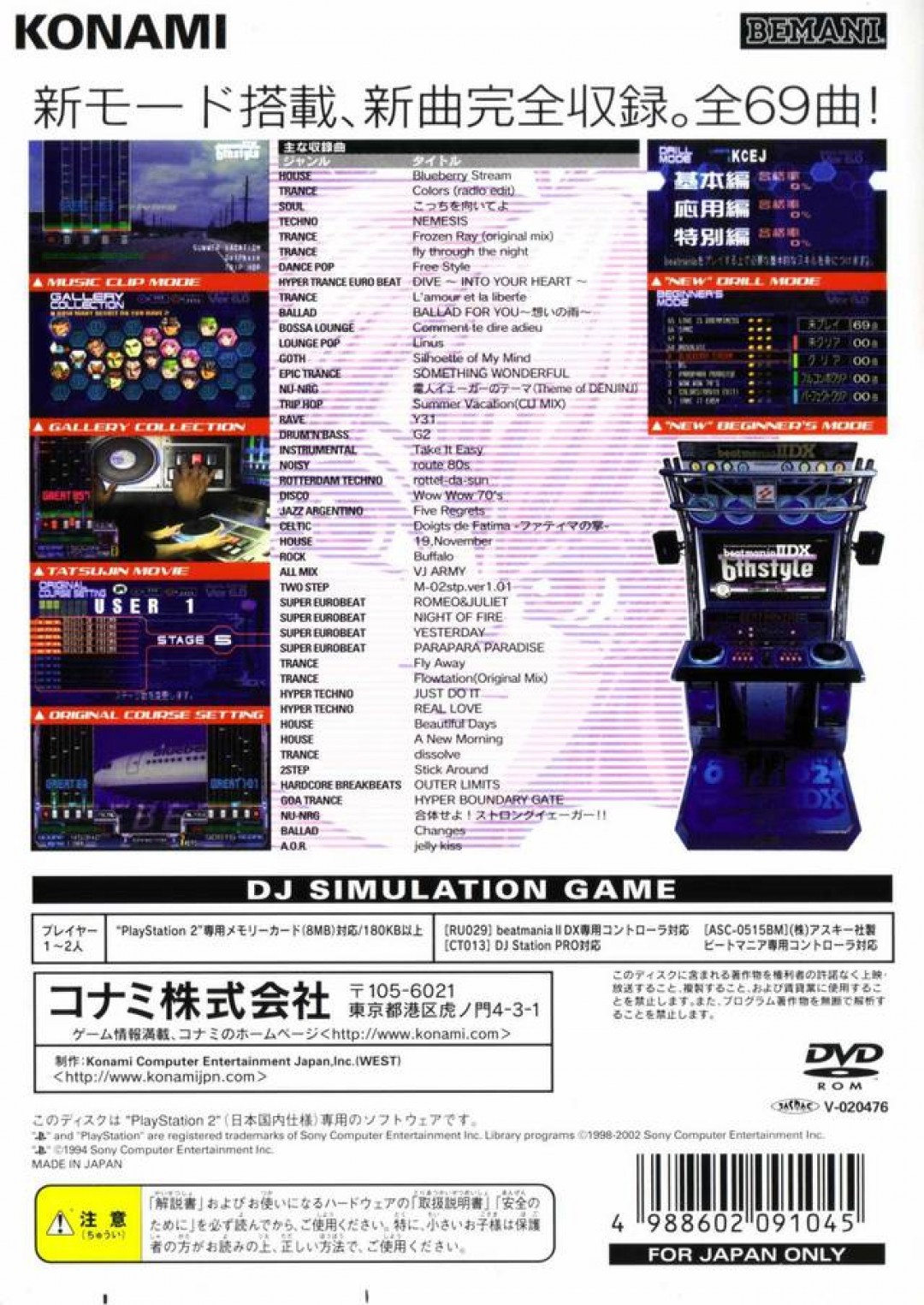 Sony Playstation 2 Beatmania Iidx 6th Style New Songs Collection The Schworak Site