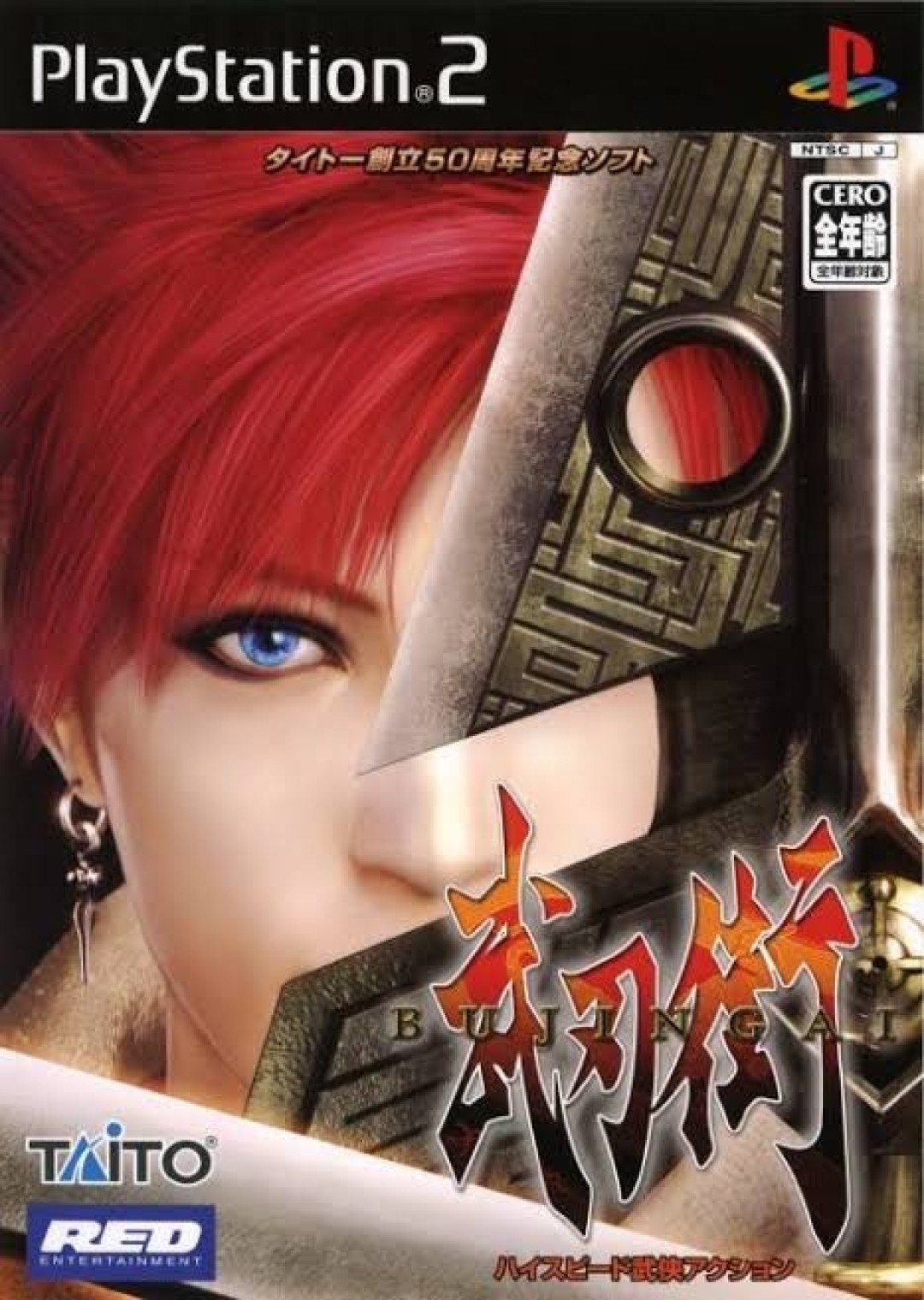 Bujingai