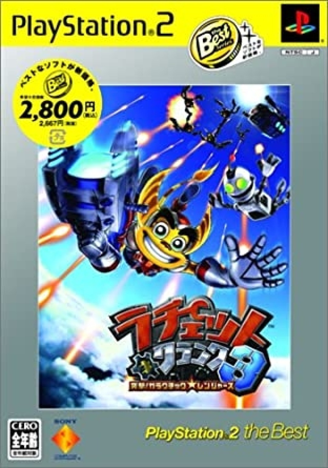 Ratchet & Clank 3 Up Your Arsenal