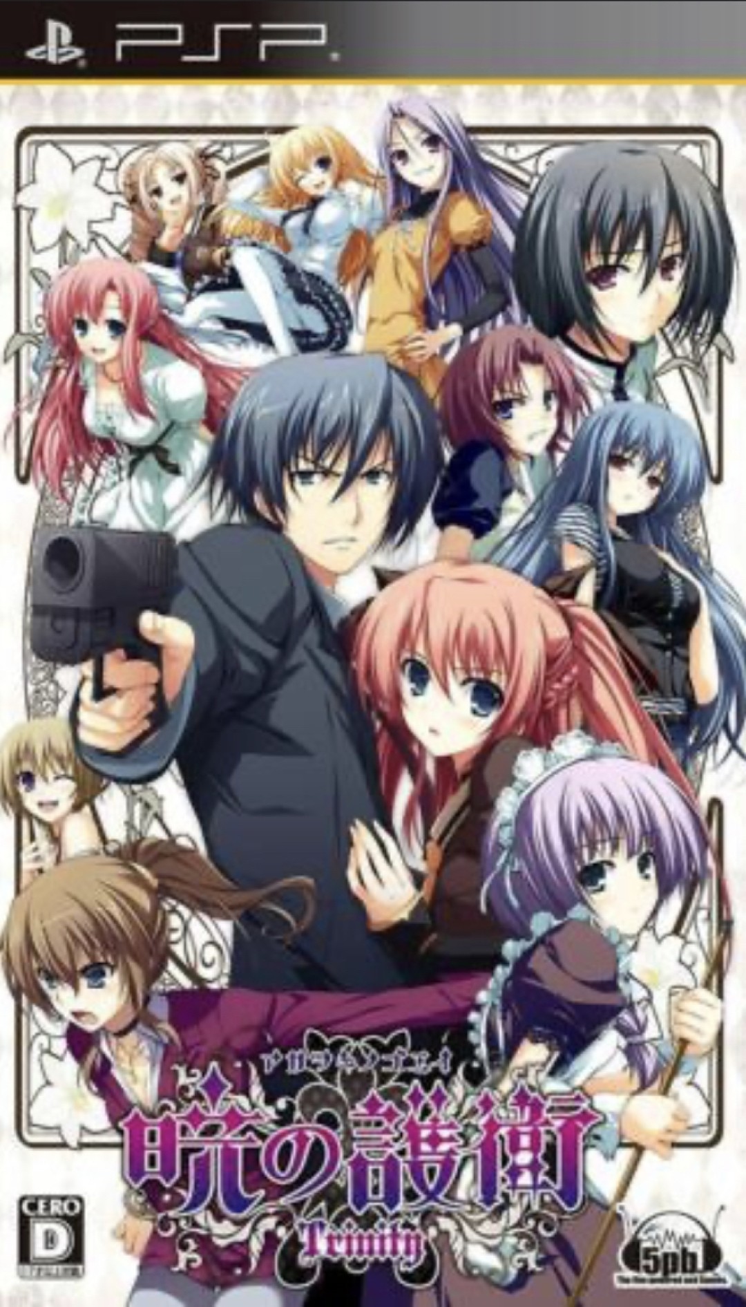 Akatsuki no Goei Trinity