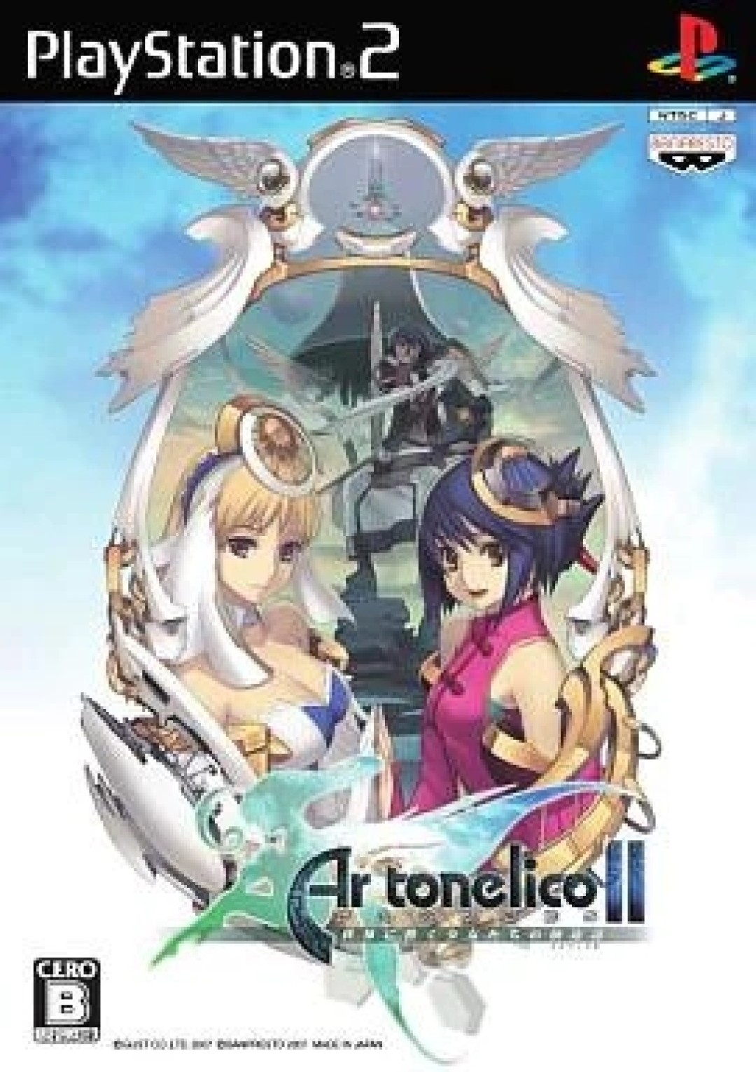 Ar tonelico II Sekai ni Hibiku Shoujo Tachi no Souzoushi