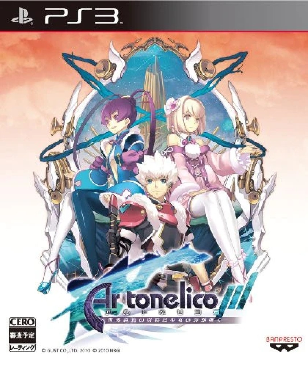 Ar tonelico III Sekai Shuuen no Hikigane wa Shoujo no Uta ga Hajiku