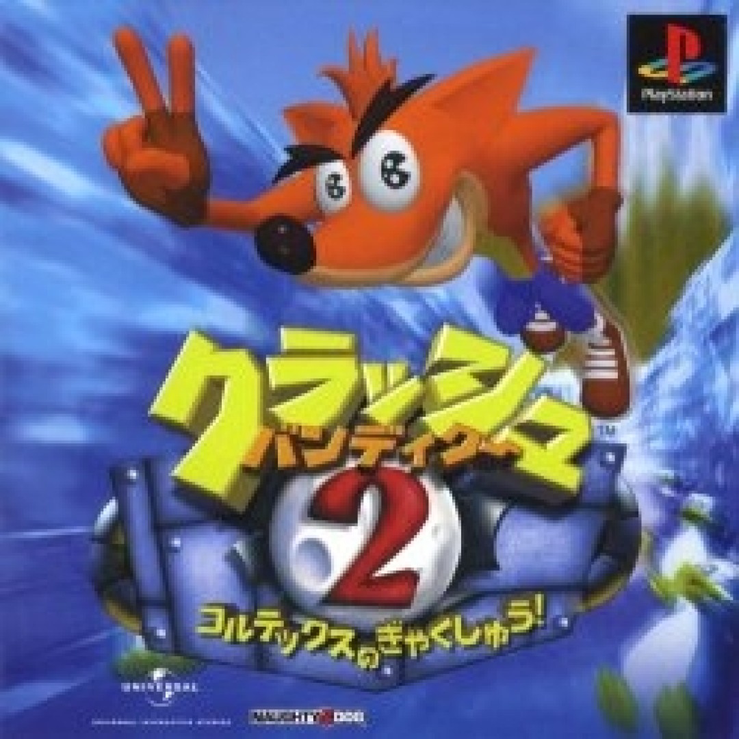 Crash Bandicoot 2 Cortex no Gyakushuu