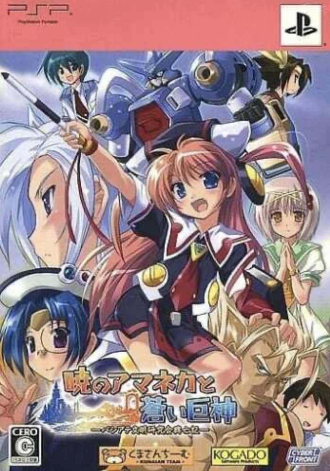 Akatsuki no Amaneka to Aoi Kyojin Pashiate Bunmei Kenkyuu kai Koubouki Limited Edition