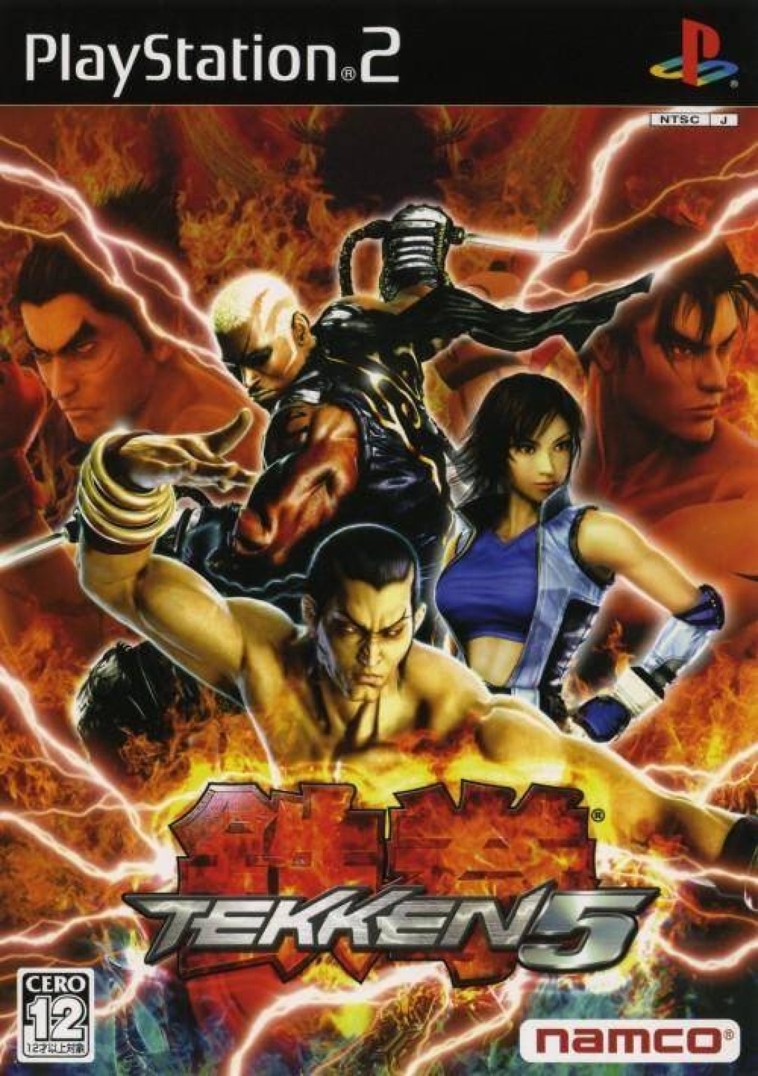 Tekken 5 cover art