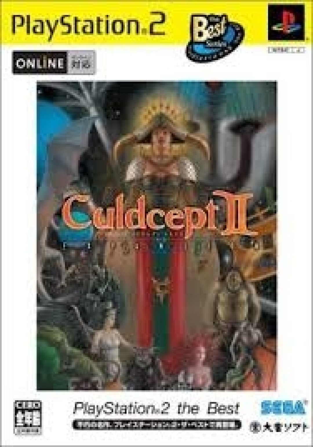 Culdcept II Expansion