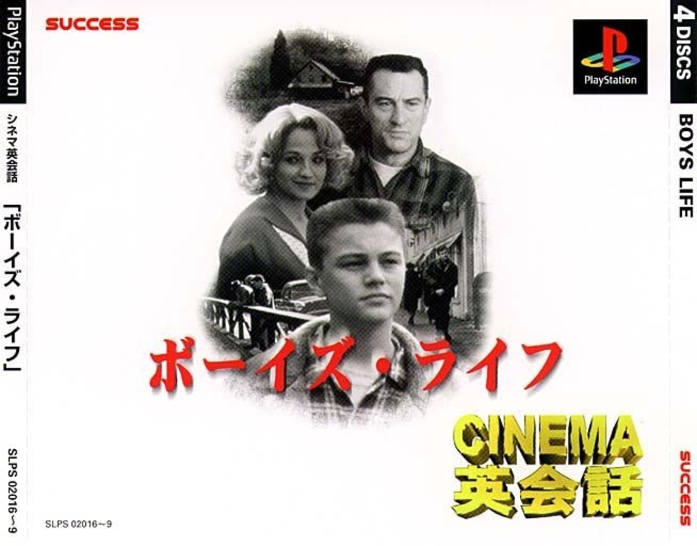 Cinema Eikaiwa This Boy's Life