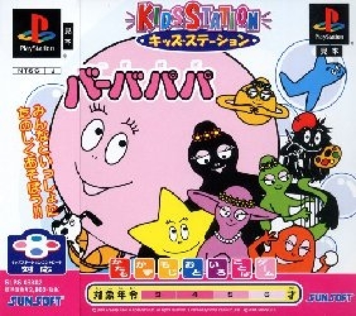 Barbapapa