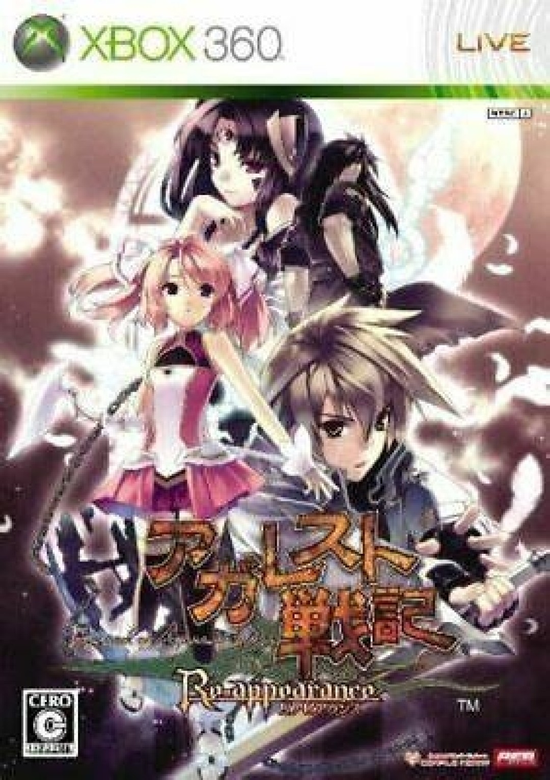 Agarest Senki Rapier Lance
