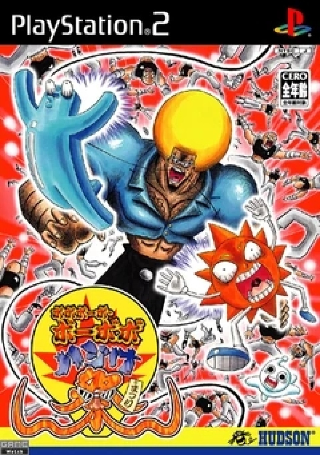 Bobobo-bo Bo-bobo Hajike Festival