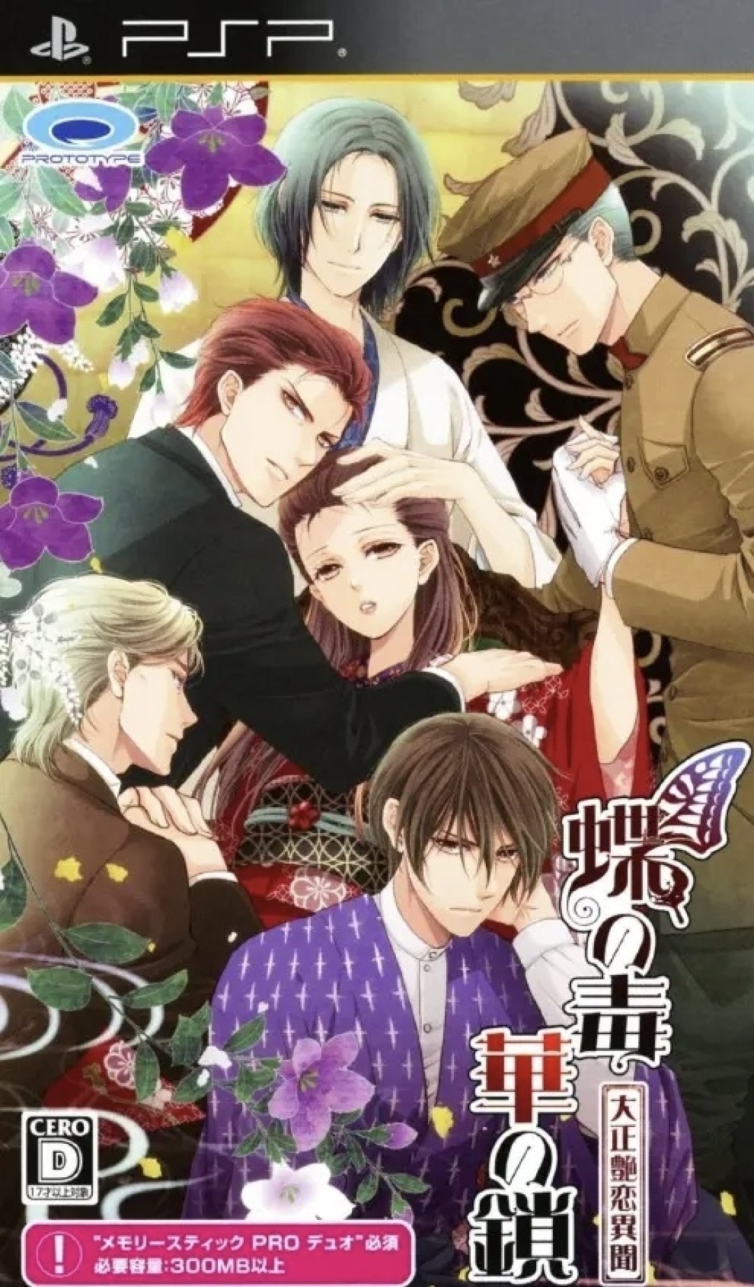 Chou no Doku Hana No Kusari Taishou Irokoi Ibun