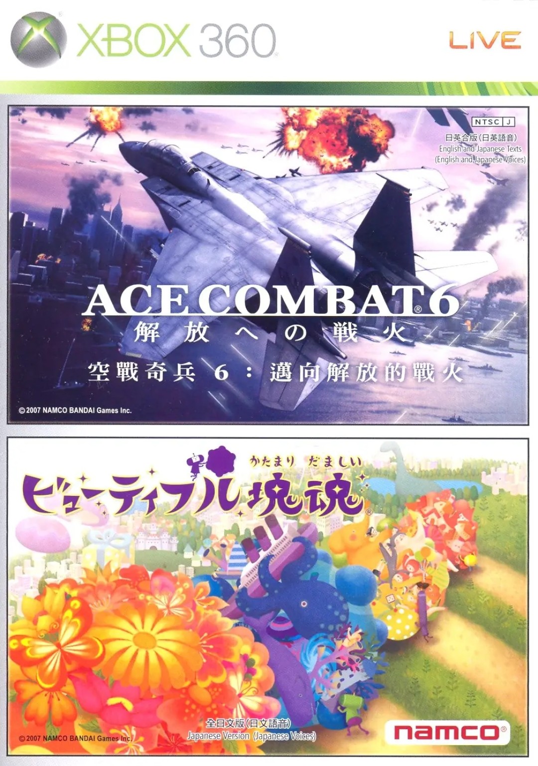 Ace Combat 6 Fires of Liberation & Beautiful Katamari Damacy Bundle