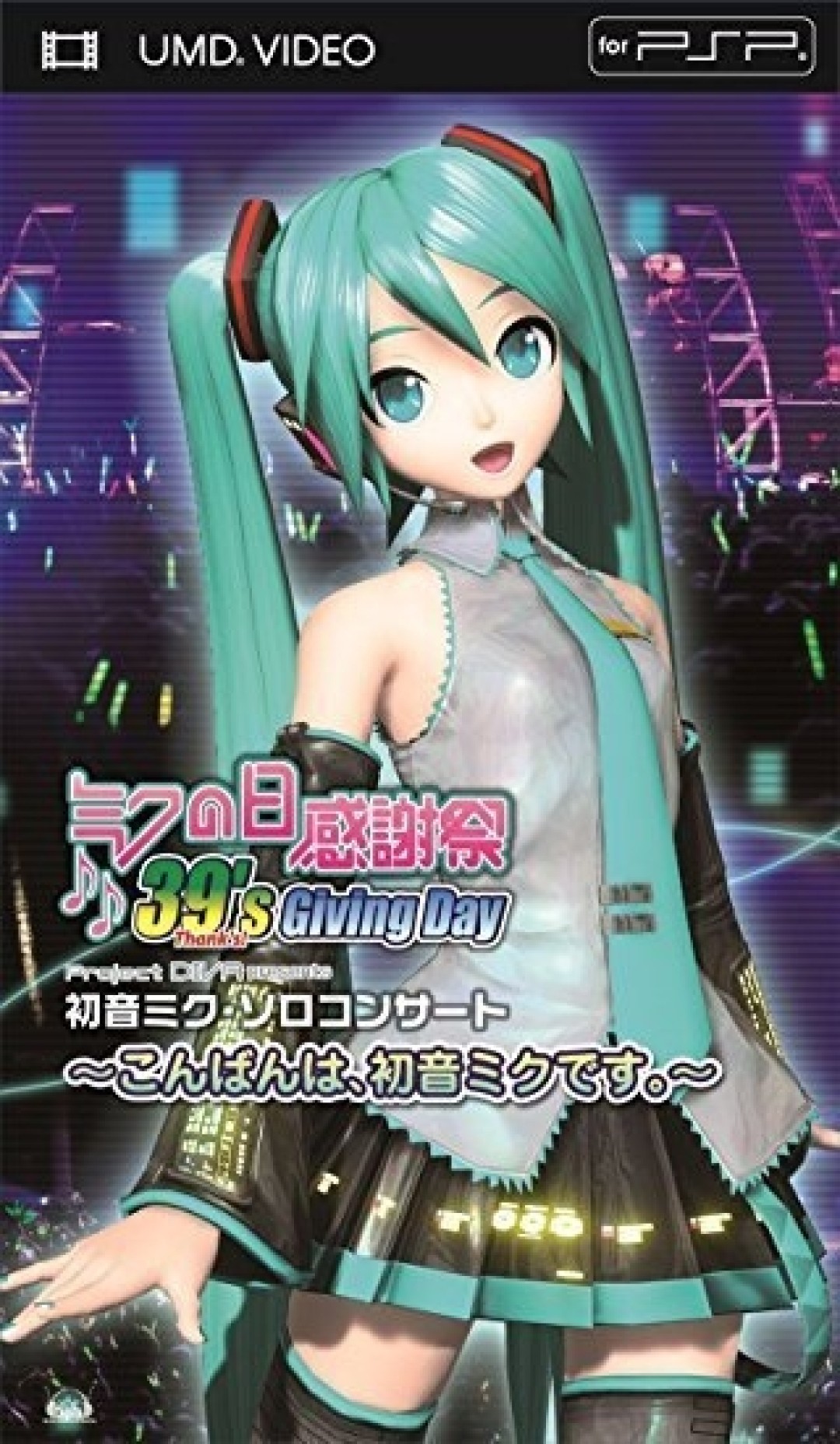 39 s Giving Day Project DIVA presents Hatsune Miku Solo Concert