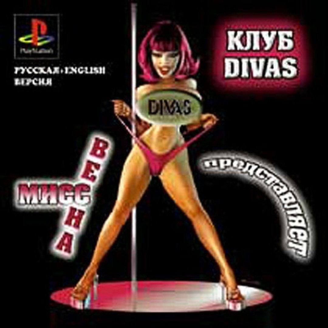 Diva's Club - Miss Spring (2000) cover art