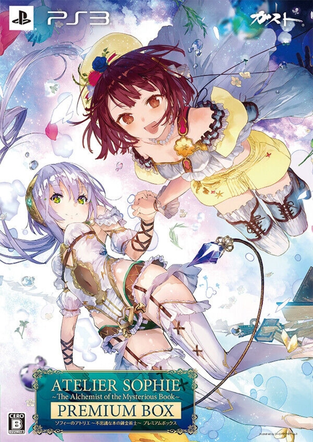 Atelier Sophie Fushigi na Hon no Renkin Jutsushi