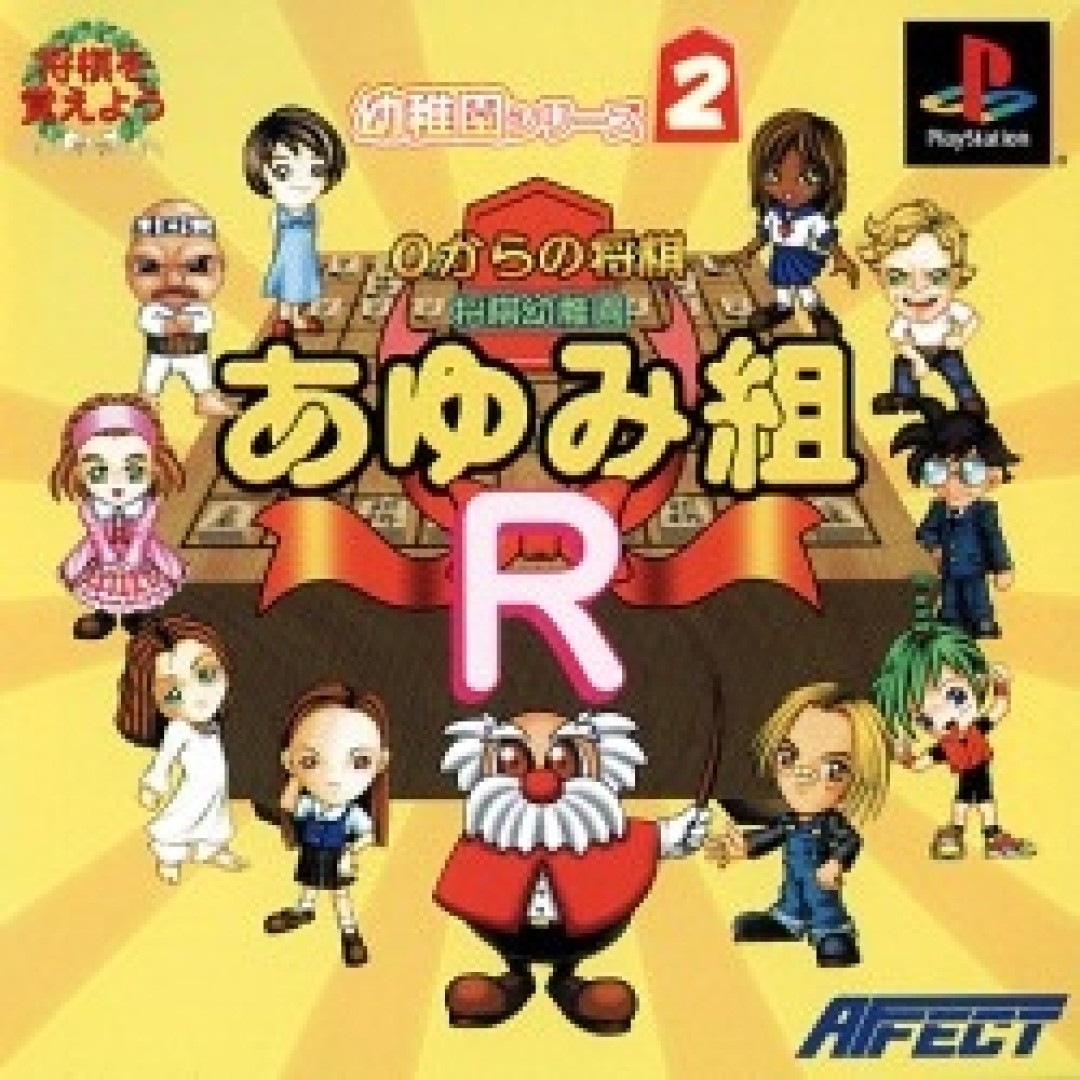 0 Kara no Shogi Shogi Youchien Ayumi-Gumi R