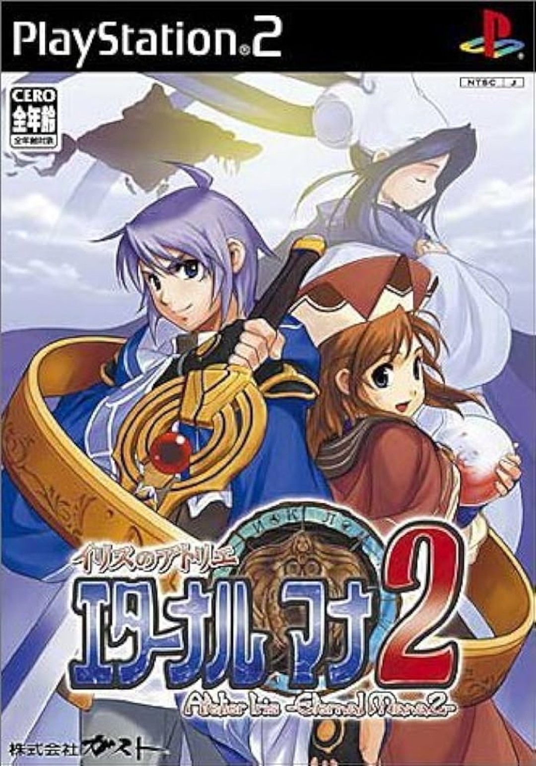 Atelier Iris Eternal Mana 2