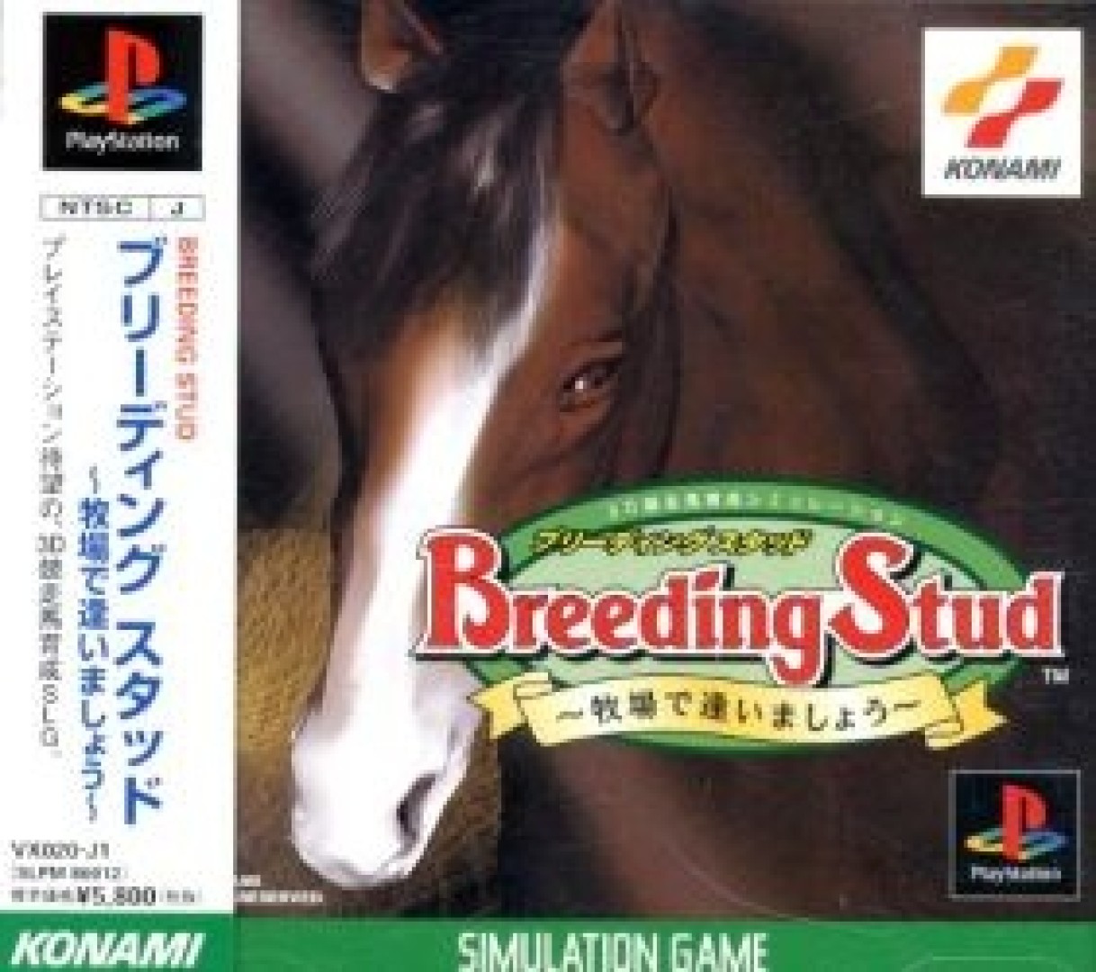 Breeding Stud Bokujou de Aimashou