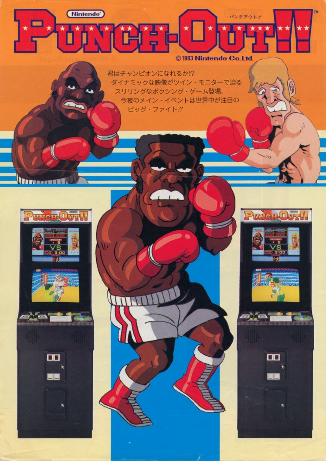 Punch-Out!! (Wii) cover art