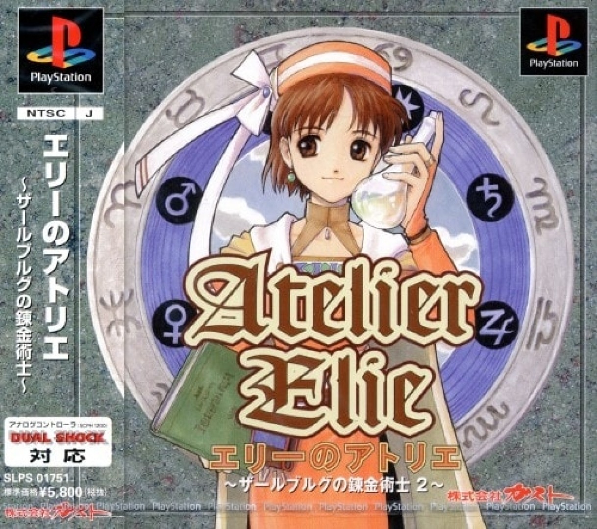 Atelier Marie the alchemist of salburg 2