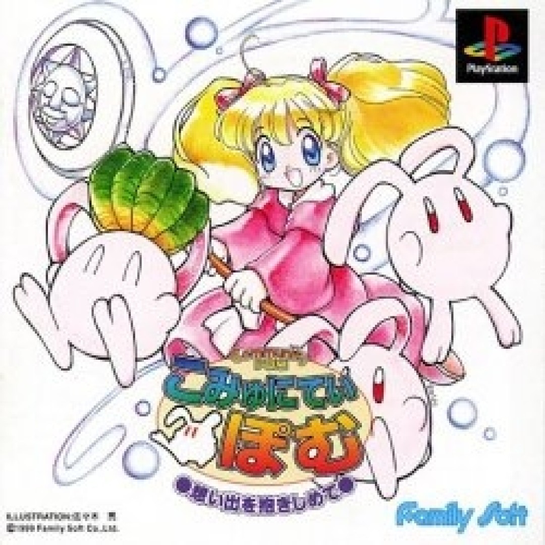 Community Pom Omoide o Dakishimete