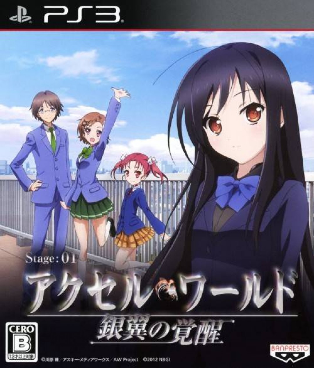 Accel World Stage 01 Awakening of the Silver Wings