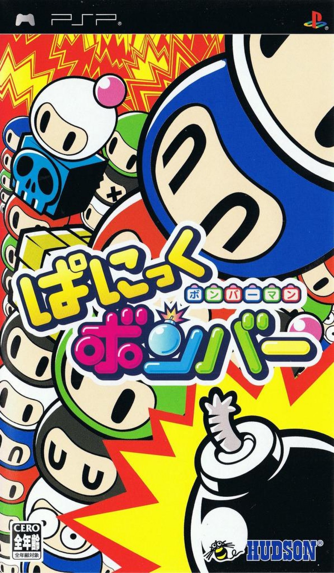 Bomberman Panic Bomber