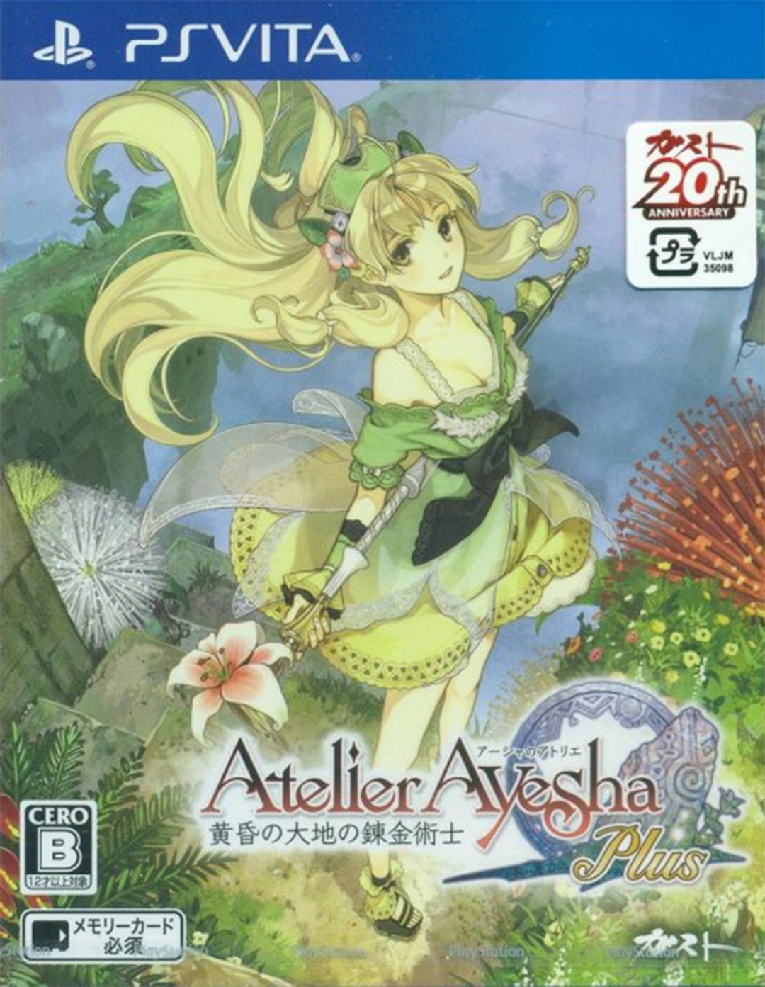 Atelier Ayesha Plus The Alchemist of Dusk