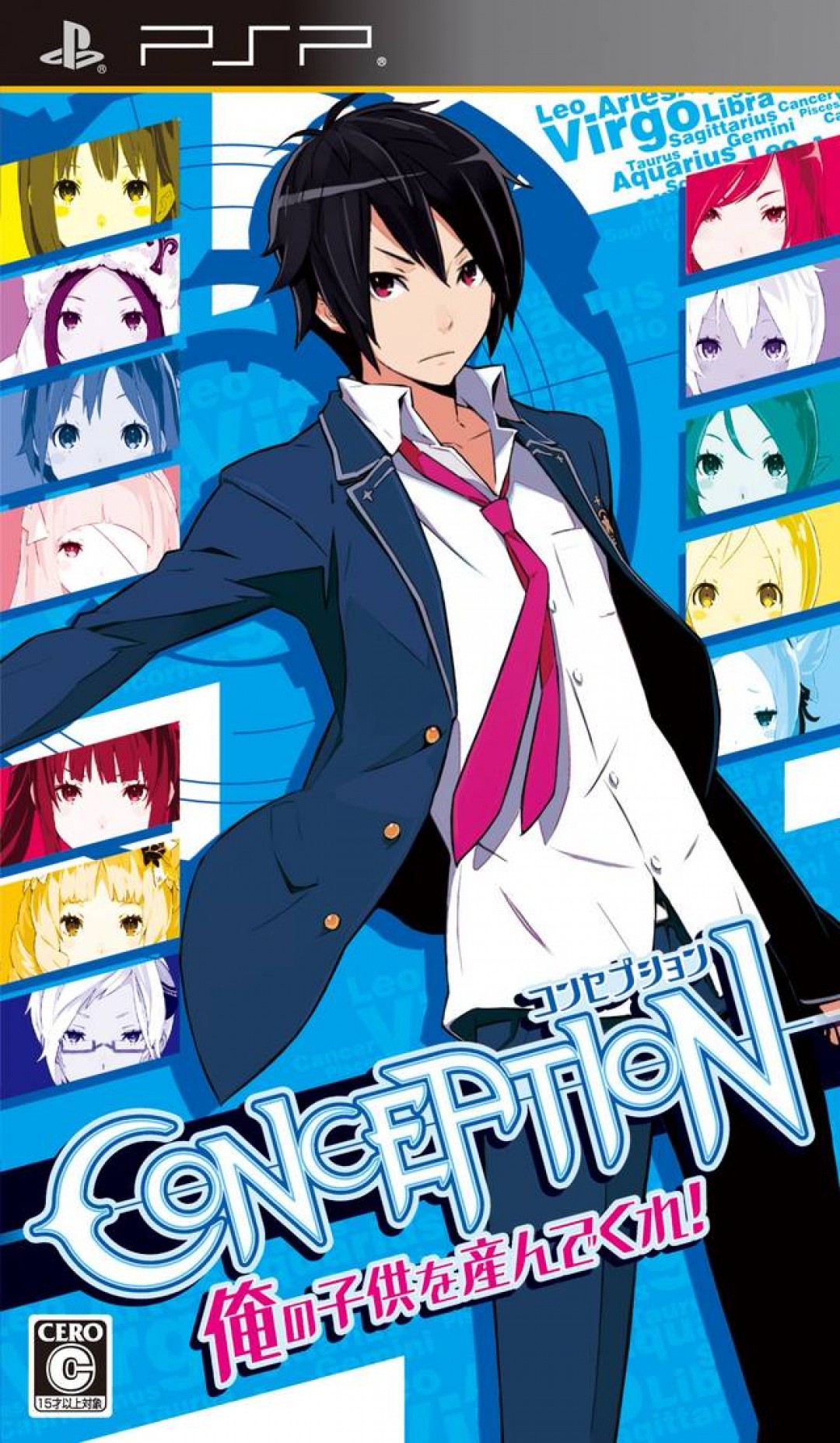 Conception Please Have My Children