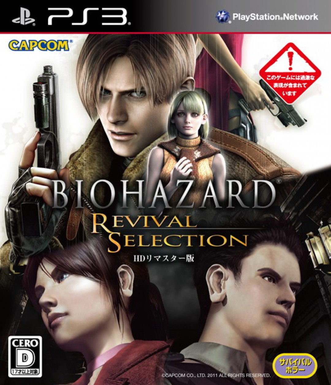 BioHazard Revival Selection