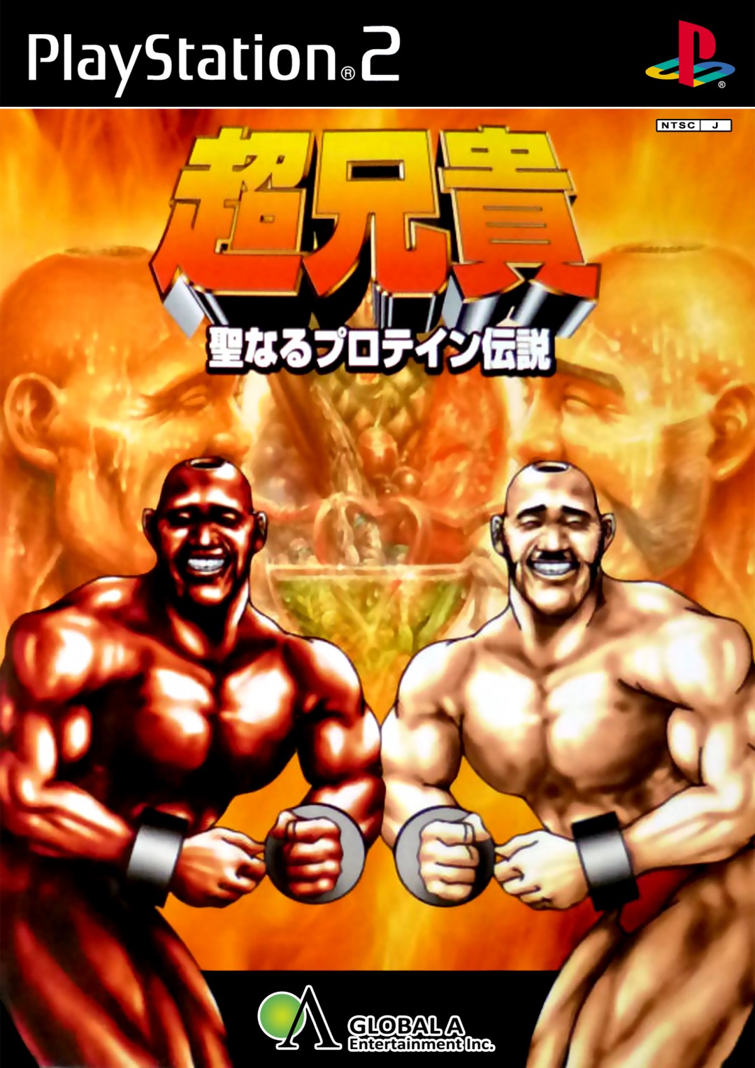 Choaniki Sei Naru Protein Densetsu
