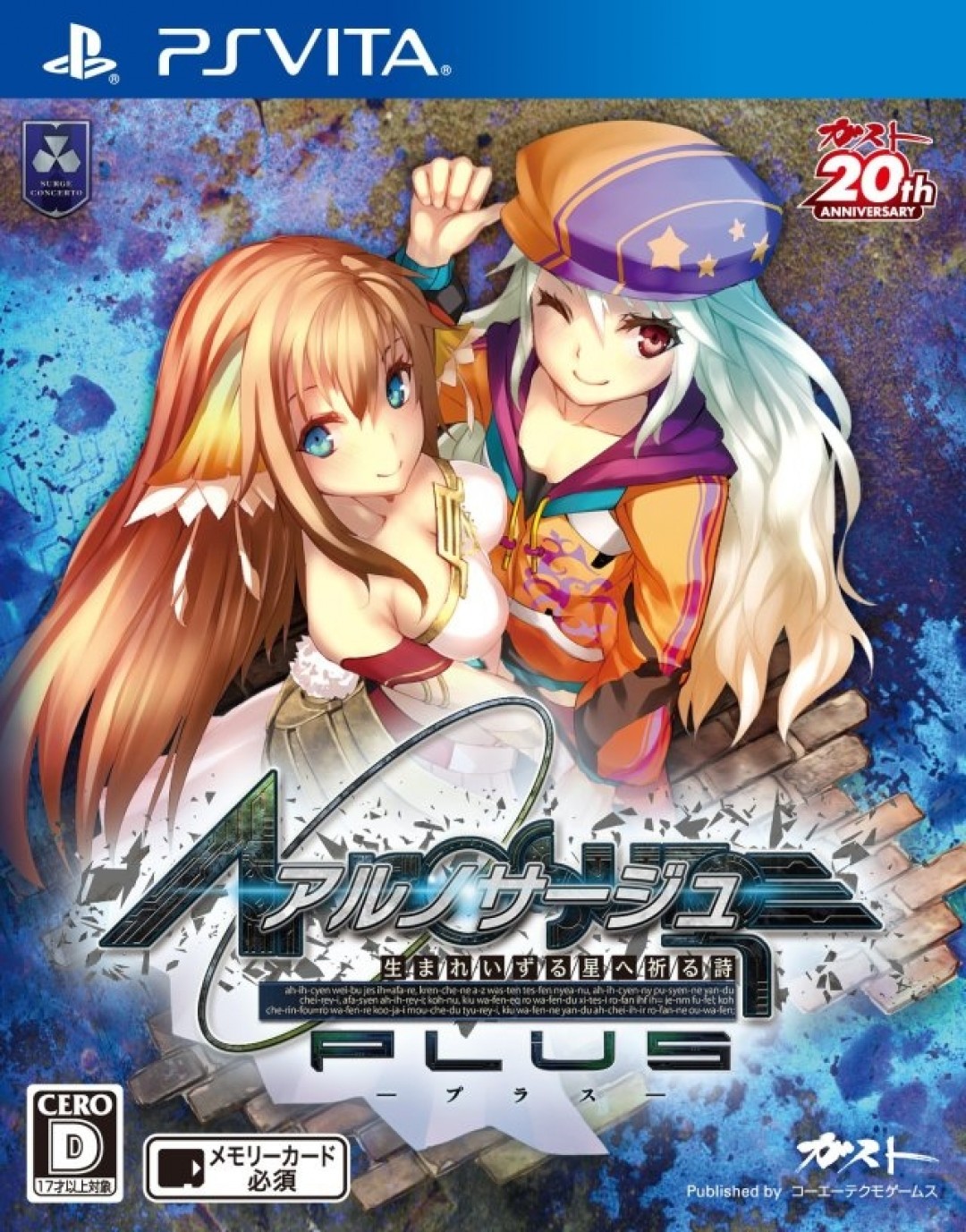 Ar Nosurge Plus Ode to an Unborn Star